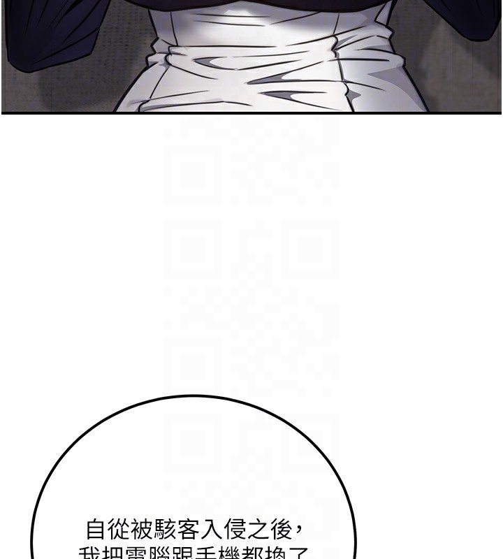 公務員的桃色副業第16話-公務員的裸體道歉秀