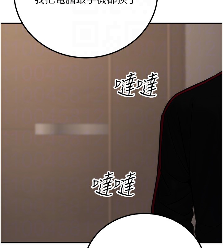 公務員的桃色副業第16話-公務員的裸體道歉秀