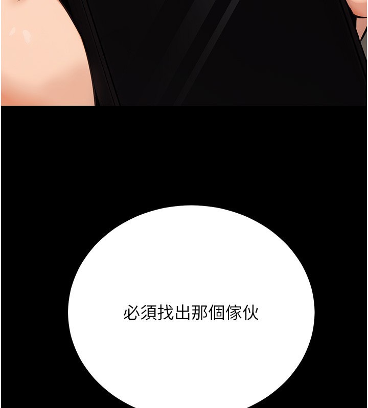 公務員的桃色副業第16話-公務員的裸體道歉秀