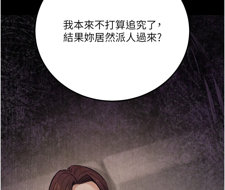 公務員的桃色副業第16話-公務員的裸體道歉秀