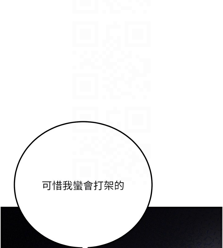 公務員的桃色副業第16話-公務員的裸體道歉秀