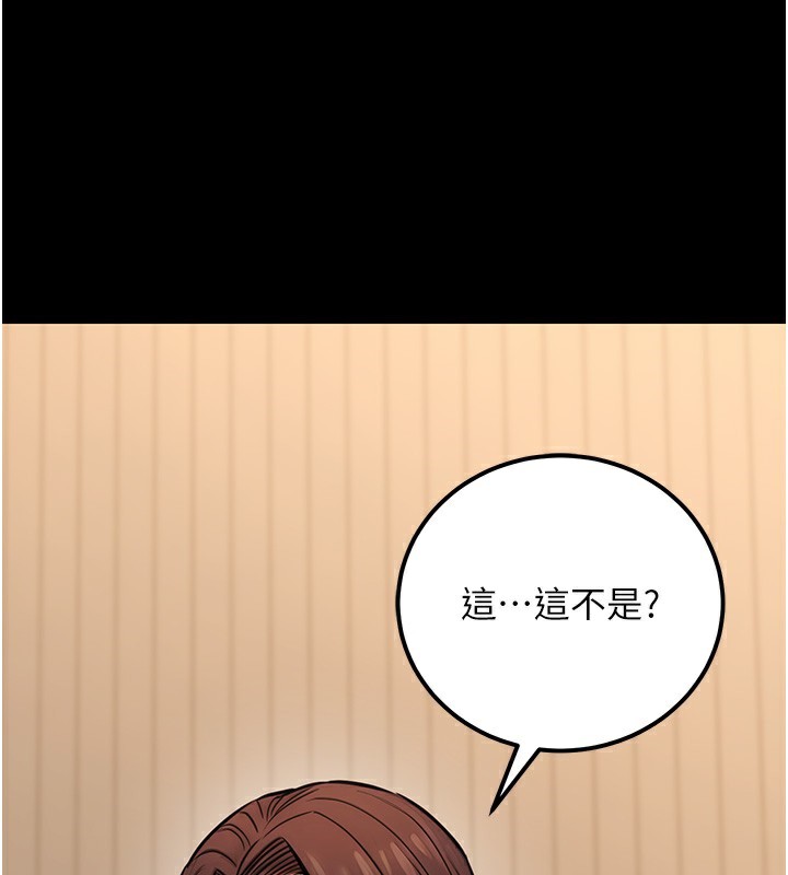 公務員的桃色副業第16話-公務員的裸體道歉秀