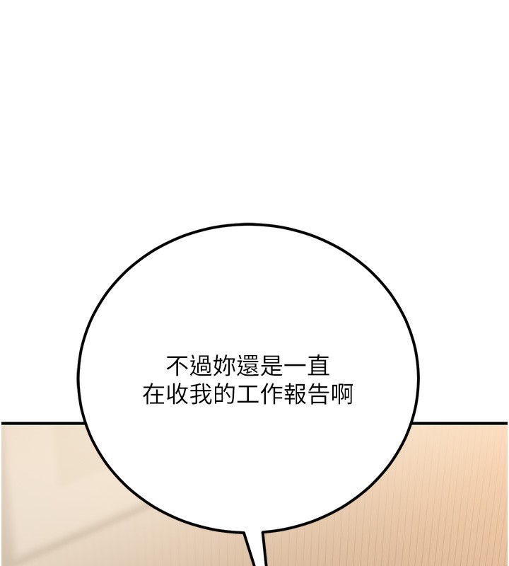 公務員的桃色副業第16話-公務員的裸體道歉秀