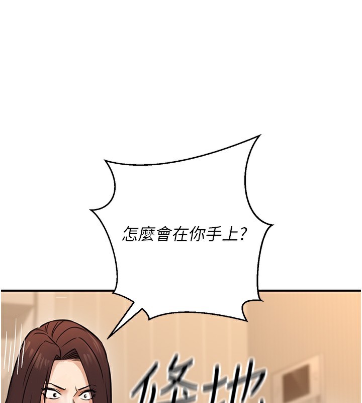 公務員的桃色副業第16話-公務員的裸體道歉秀