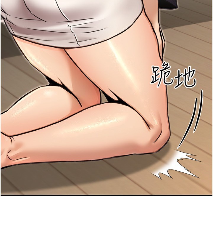 公務員的桃色副業第16話-公務員的裸體道歉秀