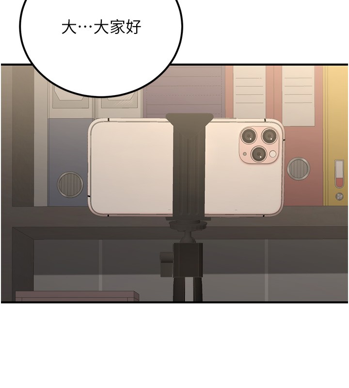 公務員的桃色副業第16話-公務員的裸體道歉秀