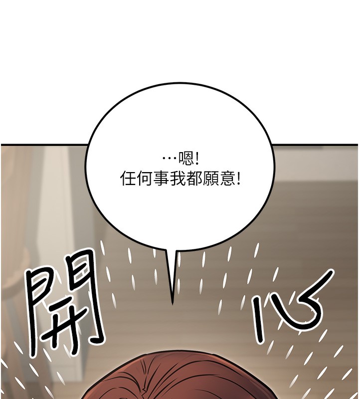 公務員的桃色副業第16話-公務員的裸體道歉秀