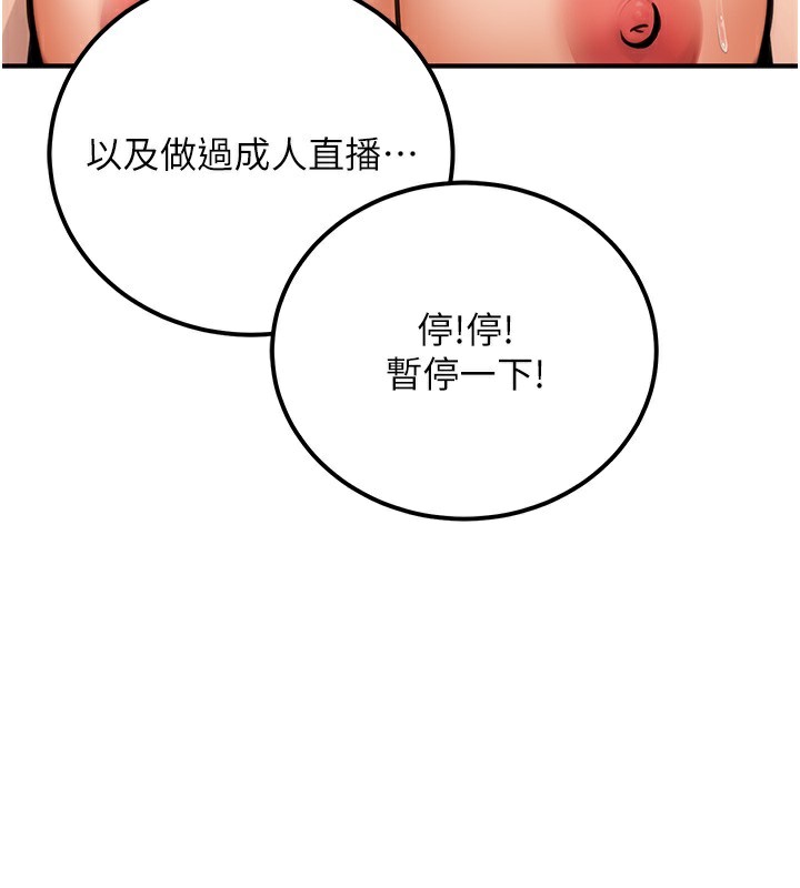 公务员的桃色副业第16話-公務員的裸體道歉秀