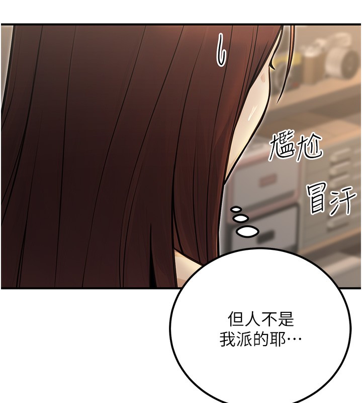 公务员的桃色副业第16話-公務員的裸體道歉秀