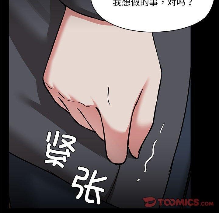 共享男友第32話