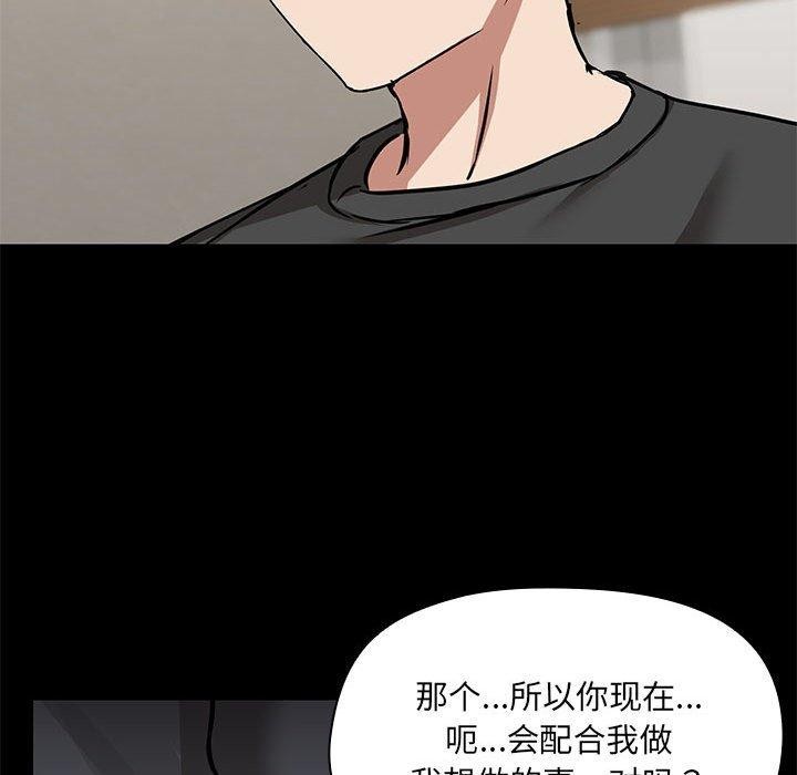 共享男友第32話