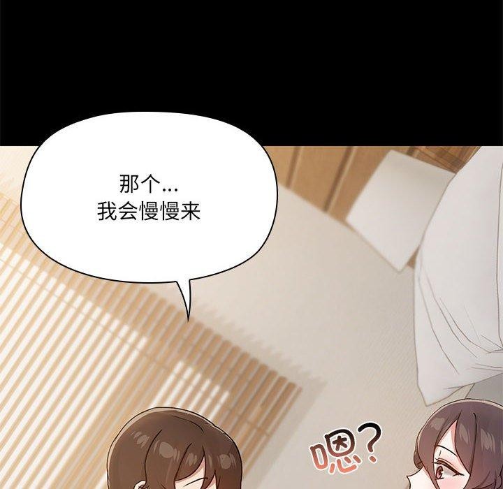 共享男友第32話