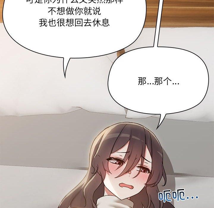 共享男友第32話