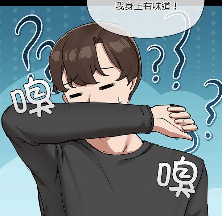 共享男友第32話