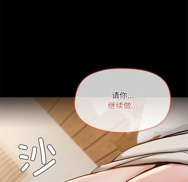 共享男友第32話