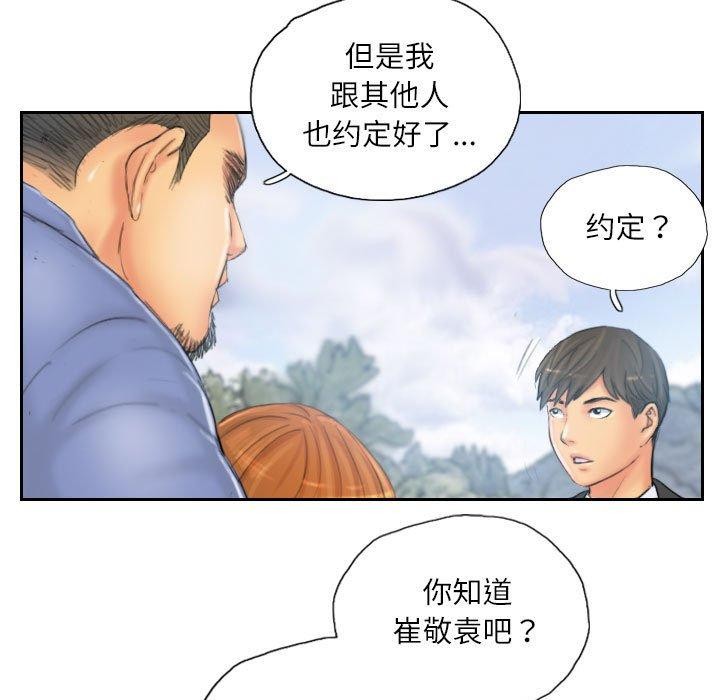 灵魂互换第36話