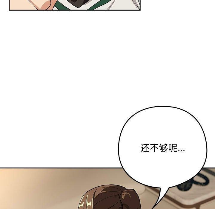 下班后的例行恋爱第55話