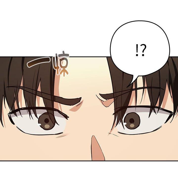 下班后的例行恋爱第55話