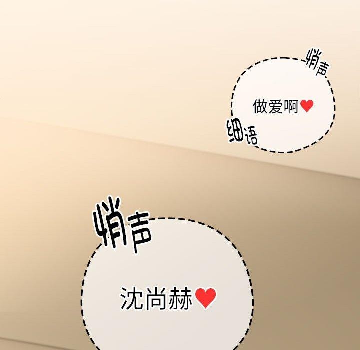 下班后的例行恋爱第55話