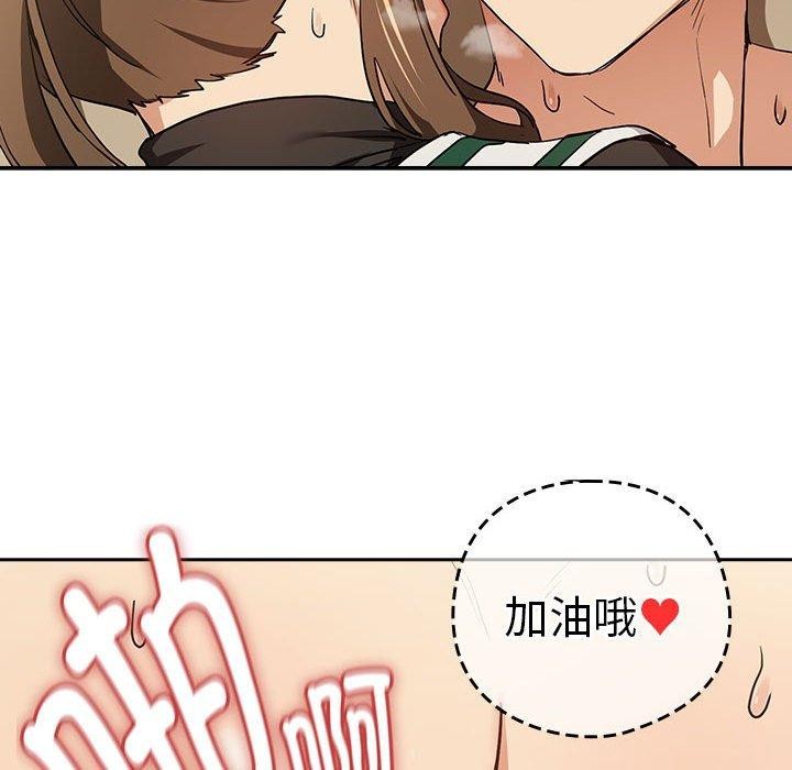 下班后的例行恋爱第55話