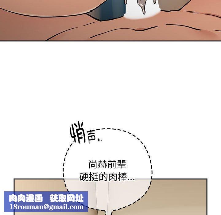 下班后的例行恋爱第55話