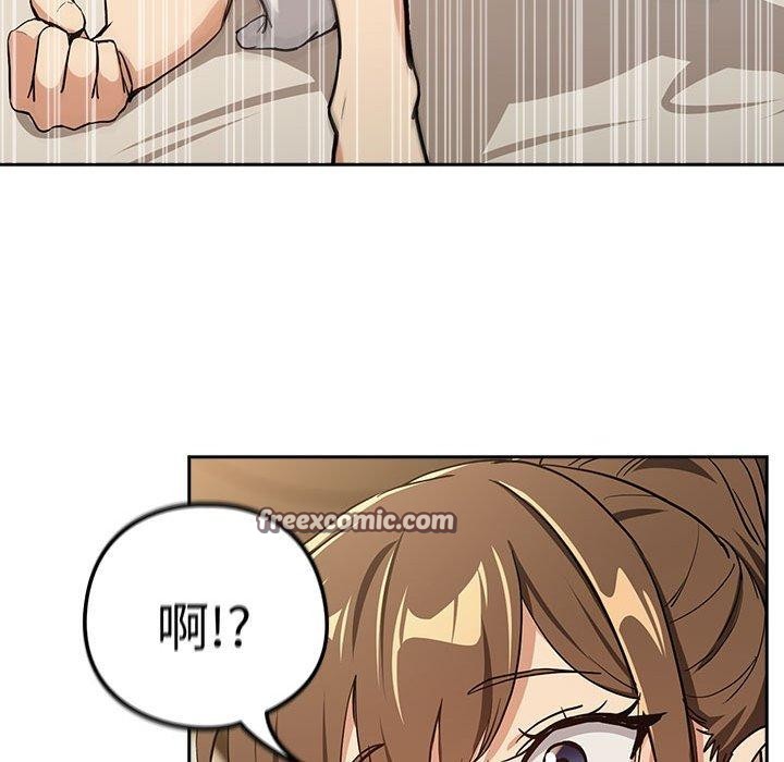 下班后的例行恋爱第55話