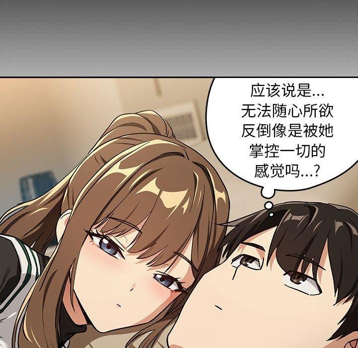 下班后的例行恋爱第55話