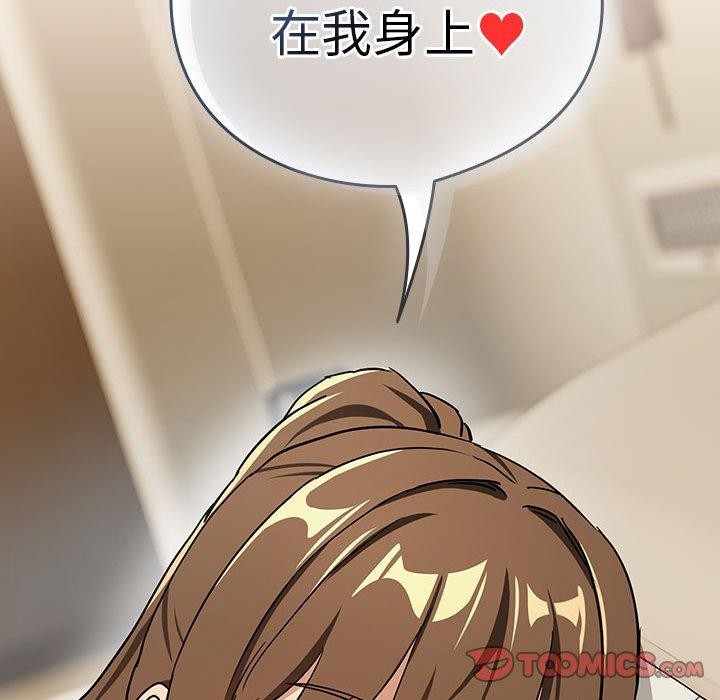 下班后的例行恋爱第55話