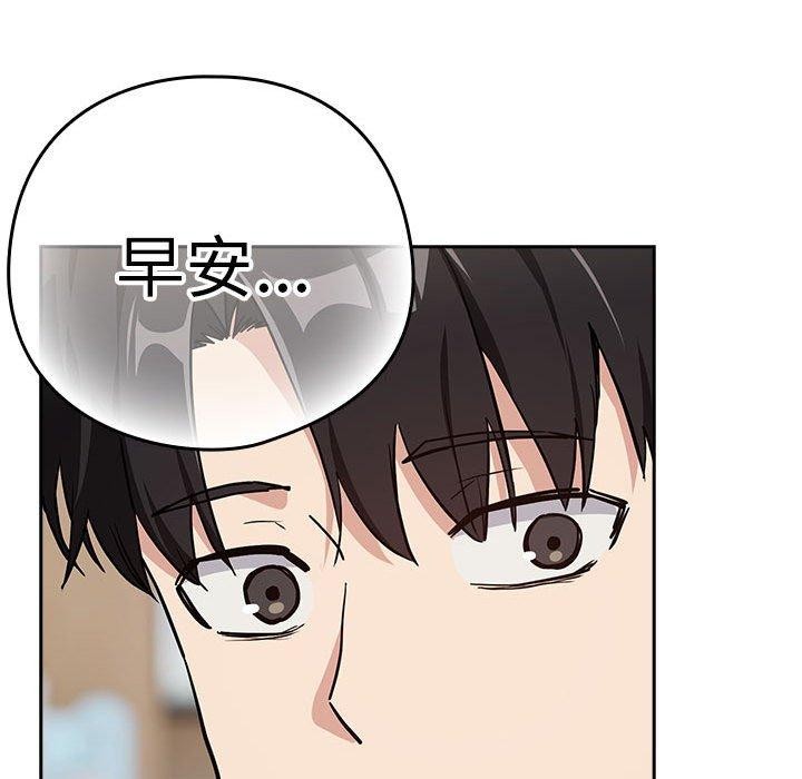 下班后的例行恋爱第55話