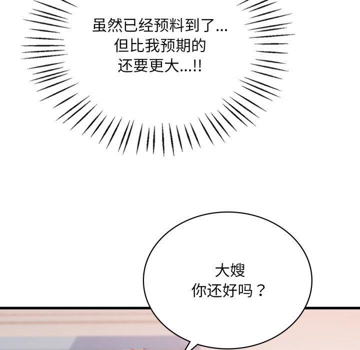 渴望占有她第63話