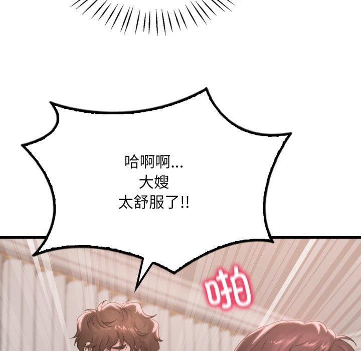 渴望占有她第63話