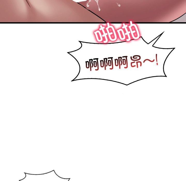 渴望占有她第63話