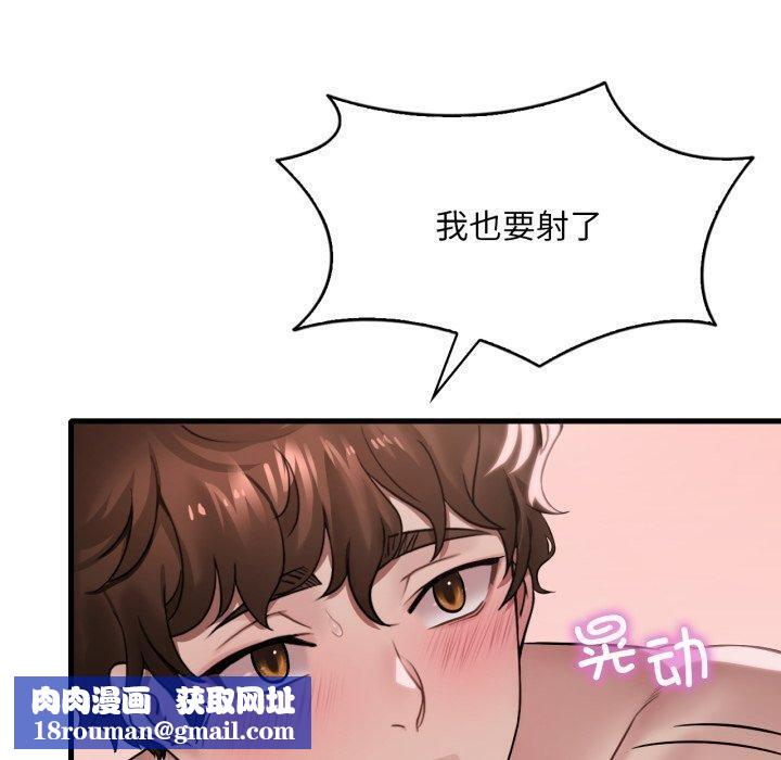 渴望占有她第63話