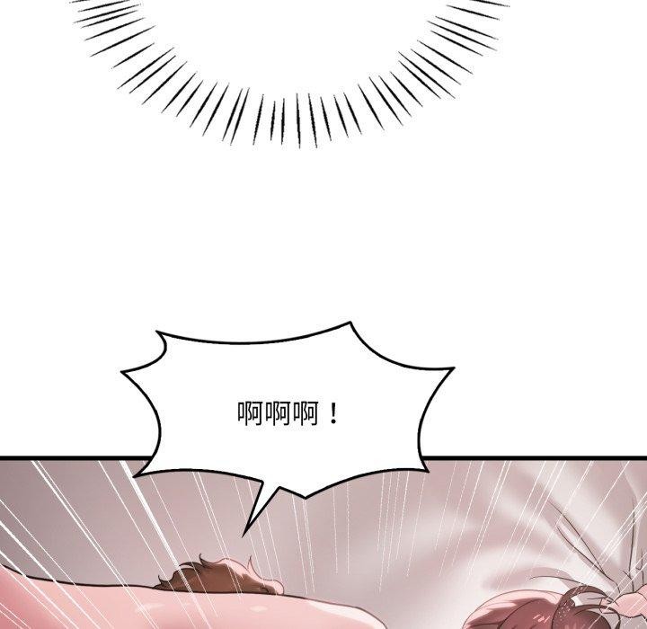 渴望占有她第63話