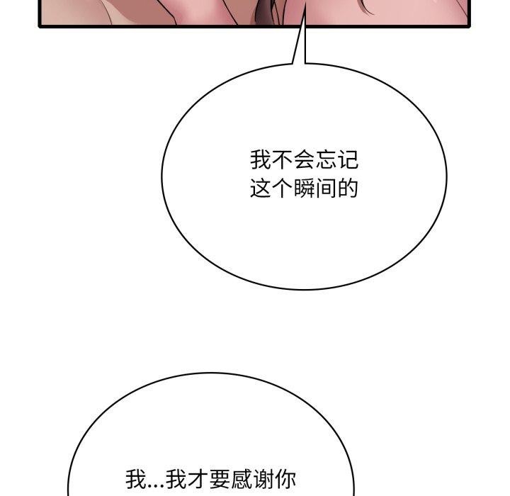 渴望占有她第63話