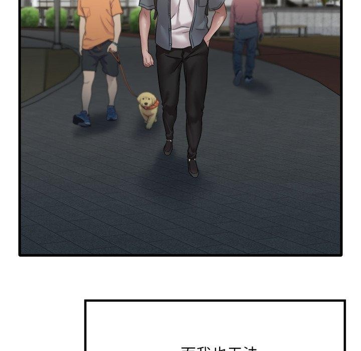 渴望占有她第63話