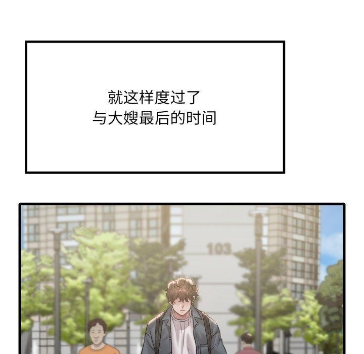 渴望占有她第63話