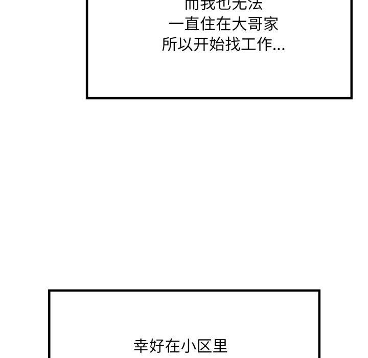 渴望占有她第63話