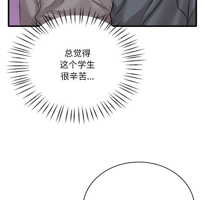 渴望占有她第63話