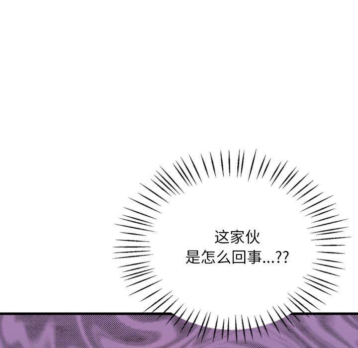 渴望占有她第63話