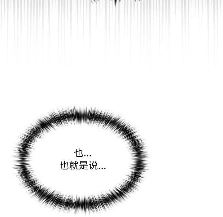 傻瓜病毒第20話