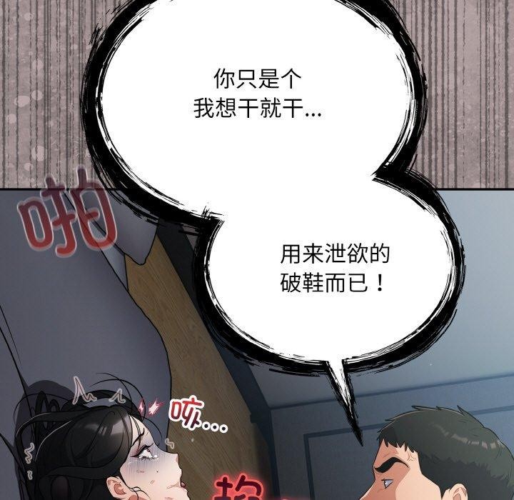 傻瓜病毒第20話