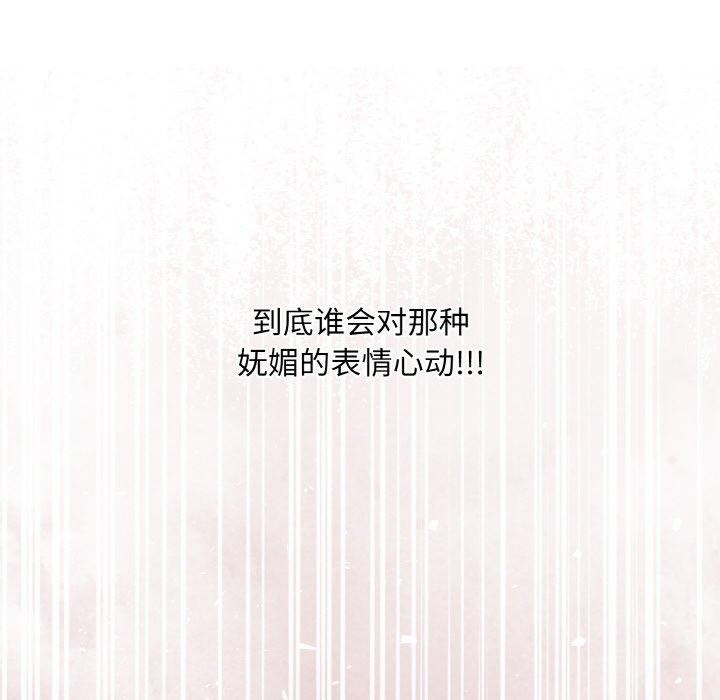 傻瓜病毒第20話