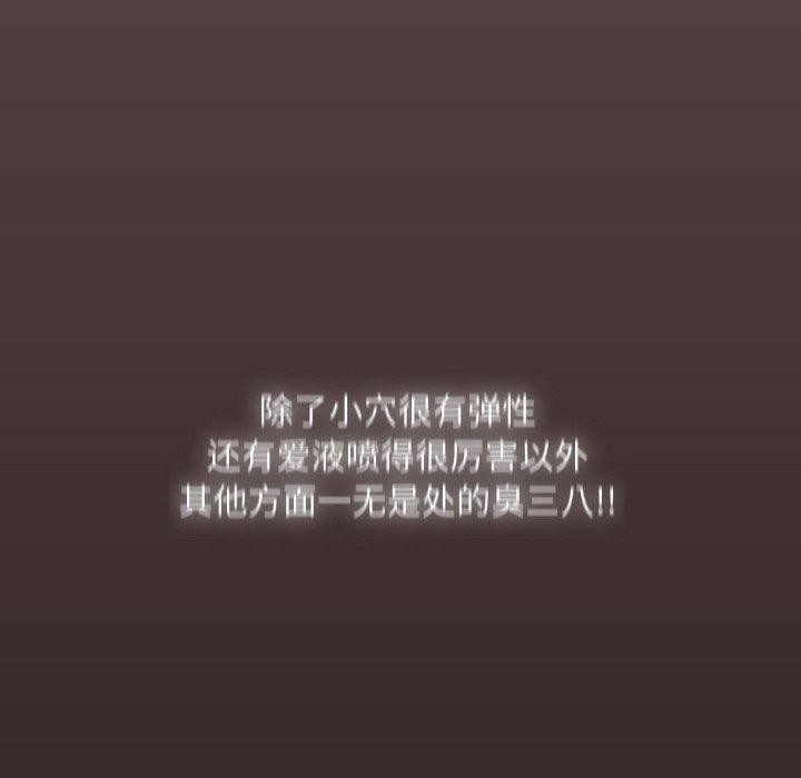 傻瓜病毒第20話