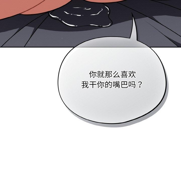 傻瓜病毒第20話