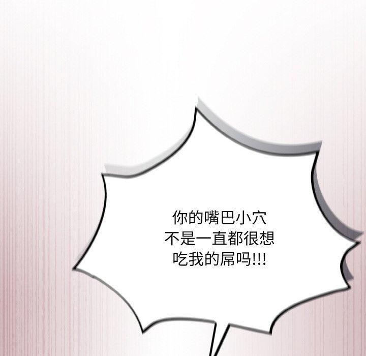 傻瓜病毒第20話