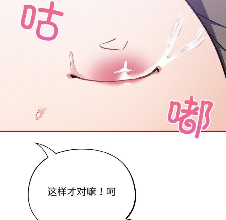 傻瓜病毒第20話