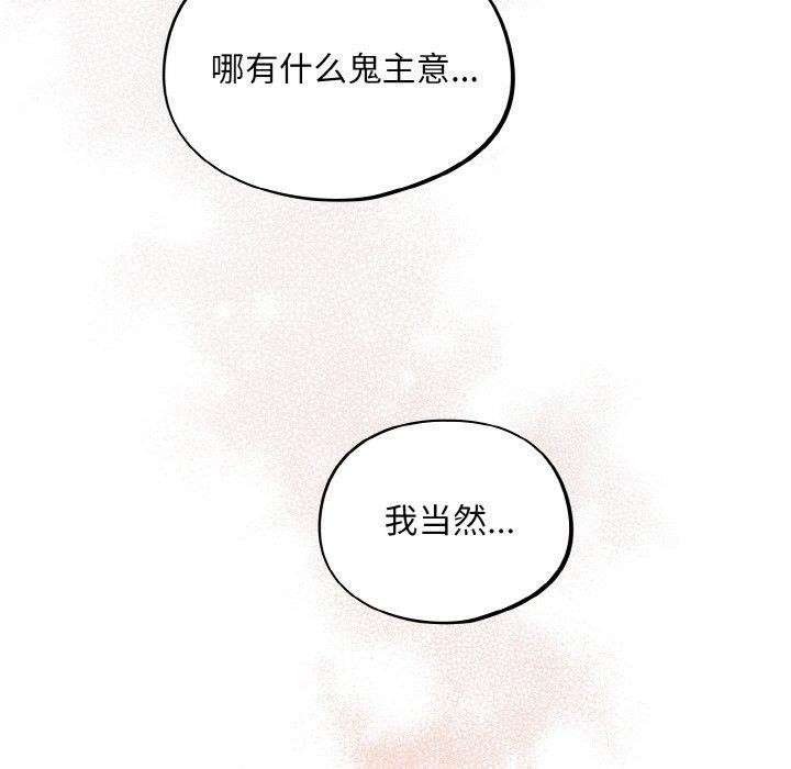 傻瓜病毒第20話