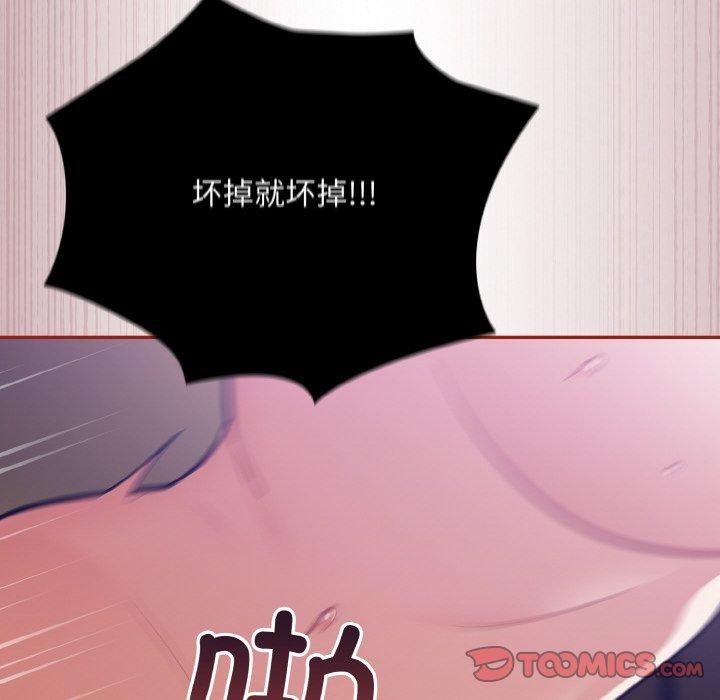 傻瓜病毒第20話