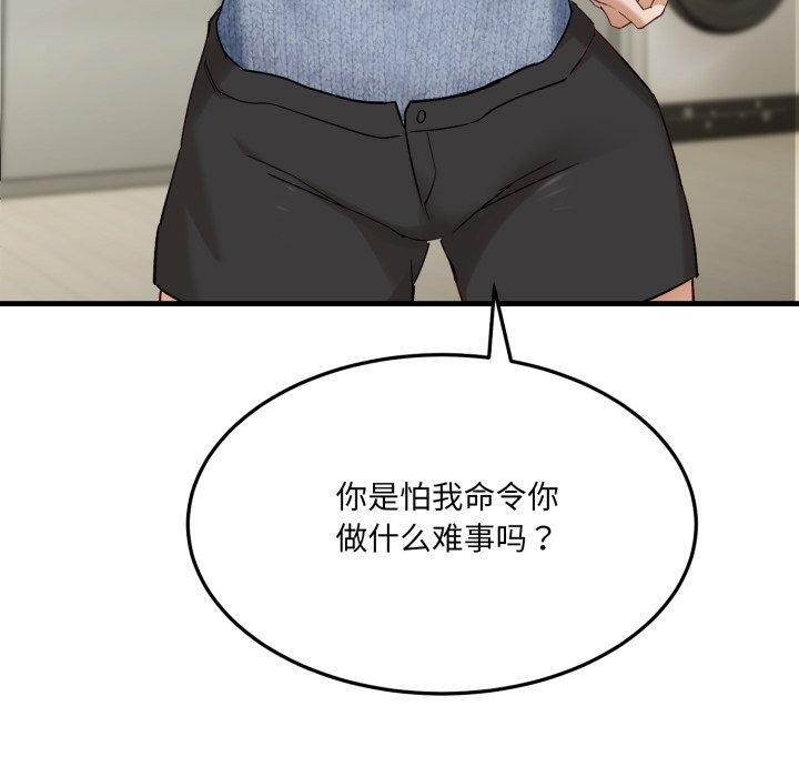 当狗不丢人第6話